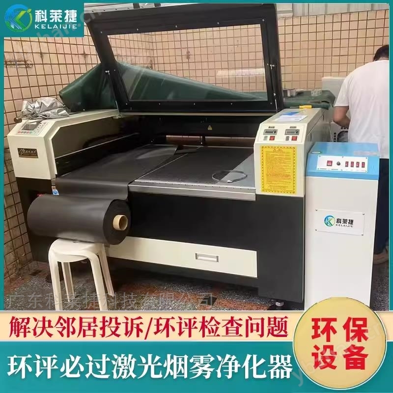 激光切割橡胶板ABS除味机雕刻亚克力净化器