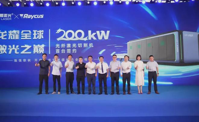 首台20万瓦光纤激光切割机完成签约 龙雕激光开启切割技术新纪元(图12)