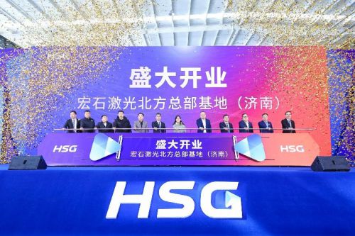 宏石激光北方总部基地隆重开业120kW超高功率切割机惊艳亮相